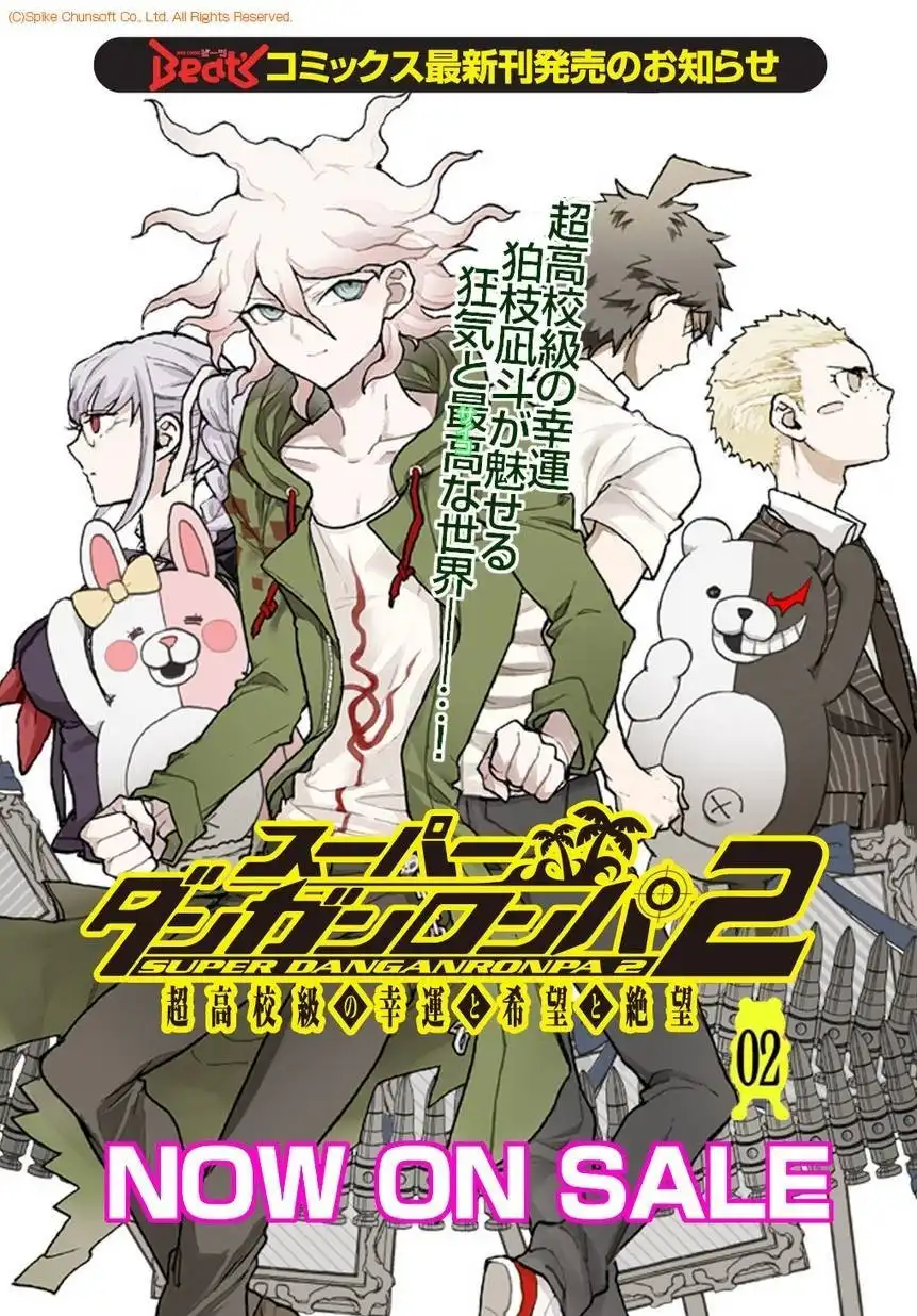 Super Danganronpa 2 - Chou Koukoukyuu no Kouun to Kibou to Zetsubou Chapter 14 17